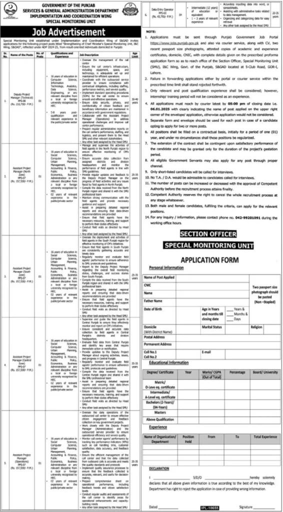 Punjab Services and General Administration Department Jobs Advertisement