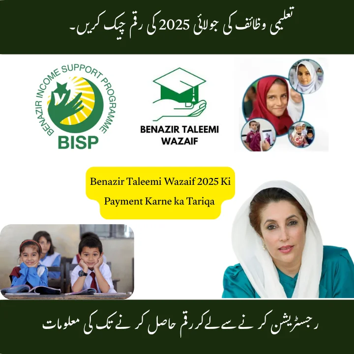 Benazir Taleemi Wazaif June 2025