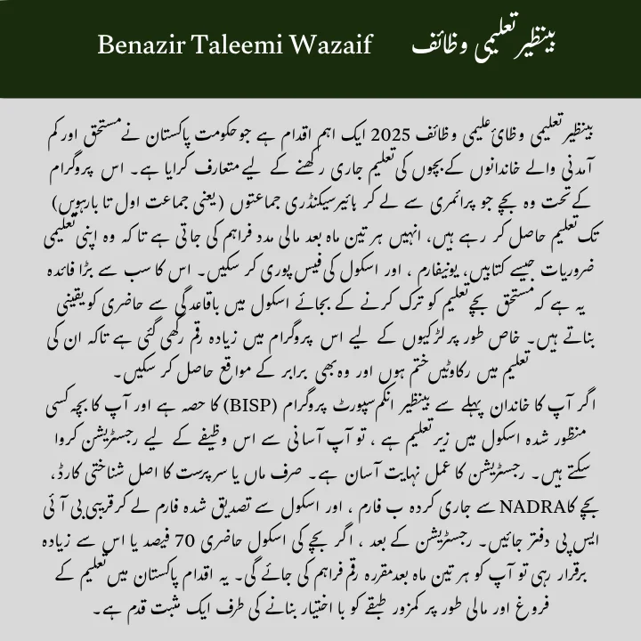 Benazir Taleemi Wazaif