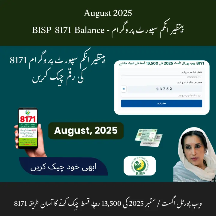 8171 Check Online CNIC 2025 Payment And Eligibility (August 2025)
